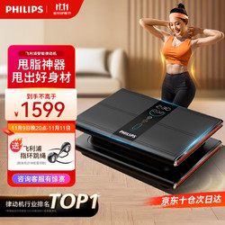 PHILIPS 飞利浦 FIT5501S 垂直律动机甩脂机燃脂瘦身神器懒人减肚子运动健身器材