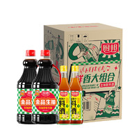 88VIP：厨邦 金品生抽1.48kg*2+葱姜汁料酒500ml*2特级酿造酱油调味品调料