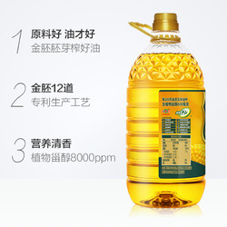 长寿花 金胚 玉米油 1.8L