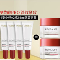 L'OREAL PARIS 欧莱雅（L'OREAL）紫熨斗眼霜女全脸淡纹