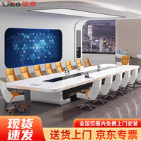 XJING 信京 豪华烤漆会议桌大型办公桌洽谈桌现代长条桌2米