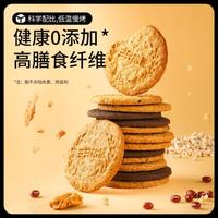 三只松鼠 苏打曲奇威化饼干零食休闲食品