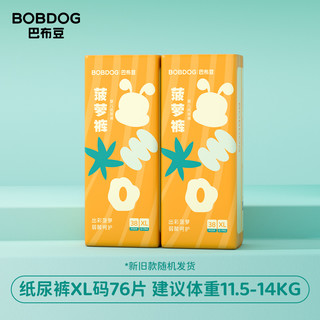 88VIP：BoBDoG 巴布豆 新菠萝 婴幼儿纸尿裤 XL76片