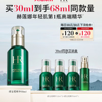 HELENA RUBINSTEIN 赫莲娜 绿宝瓶精华修护维稳抗老化精华液