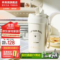 BEDDYBEAR 杯具熊 哆啦A梦 白金梦 500ml 陶瓷保温杯咖啡杯水杯生日礼物女随行车载杯