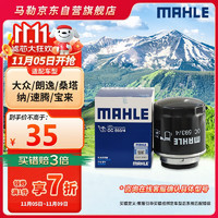 MAHLE 马勒 OC593/4 机油滤清器