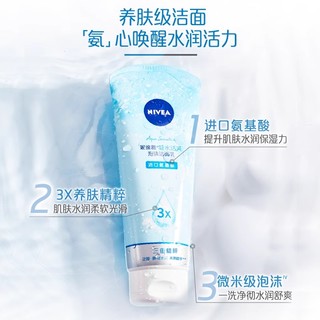 88VIP：NIVEA 妮维雅 凝水活采泡沫洁面乳深层清洁温和不紧绷氨基酸洗面奶女150g