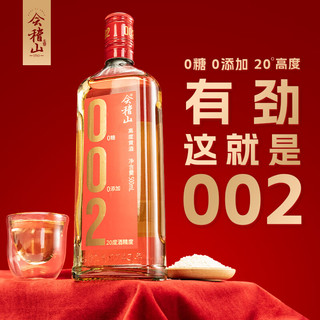 会稽山绍兴黄酒 无焦糖色高度黄酒002 零糖零添加20度干型黄酒 500mL 6瓶