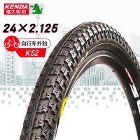 KENDA 建大轮胎 建大k52山地自行车轮胎24X2.125耐磨抗压防滑排水好通勤自行车外带大颗粒防滑好越野轮胎黑色