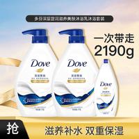 Dove 多芬 滋养美肤沐浴乳沐浴套装2190g