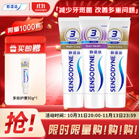 移动端、京东百亿补贴：SENSODYNE 舒适达 家庭抗敏感牙膏多效护龈套装330g