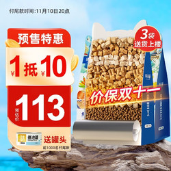 weidangjia 味当家 六种鲜肉冻干猫粮成猫1.5kg*3猫咪冻干天然粮全价通用型消化管理