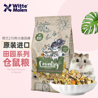 维特.魔轮 田园系列仓鼠粮850g荷兰仓鼠主粮饲料金丝熊营养粮仓鼠通用粮
