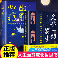 书籍畅销书榜单 书成人阅读 董宇辉推荐的书 而尔古纳河右岸 人间值得