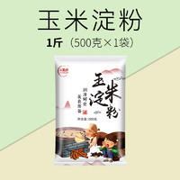 GUJUXIANG 谷聚祥 马铃薯淀粉500g 纯土豆玉米淀粉家用生粉面正食用勾芡宗烹饪商用