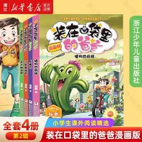 中小学生课外阅读精选 任溶溶幽默儿童文学创作 秦文君大奖小说爱藏系列 正版 浙江少儿出版社