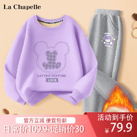 LA CHAPELLE KIDS 女童套装加绒加厚秋冬2023儿童运动服洋气童装小女孩衣服中童 幸运熊紫色+魔花K深灰 150cm