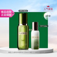 LA MER 海蓝之谜 精萃水150ml+精萃乳50ml