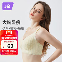 Joyncleon 婧麒 哺乳文胸孕妇内衣怀孕期喂奶产后前开扣聚拢 香槟黄XXL jwx27800s