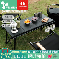 vidalido 露营多功能IGT战术桌户外便携式野餐桌分体拼接折叠桌子 IGT多功能黑色战术桌|黑色