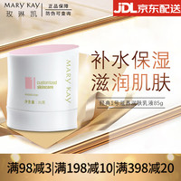 MARY KAY 玫琳凯 滋养润肤乳液 85g