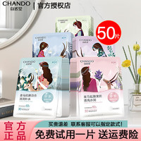 移动端、京东百亿补贴：CHANDO 自然堂 面膜喜马拉雅舒缓补水保湿细致毛孔平衡肌肤油脂焕亮清新植物女