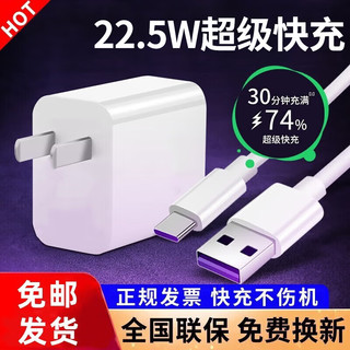 chijie 驰界 手机充电器 USB-A 22.5W+Type-C 5A 数据线 1.5m 白色