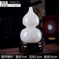石诚记 天然玉石葫芦平安摆件家居饰品客厅电视柜玄关居家中式摆设