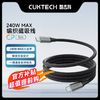 百亿补贴：CukTech 酷态科 编织数据线Type-C磁吸充电线ctc240W功率6A电流强磁