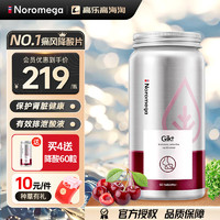 NOROMEGA 芹菜籽精华片酸樱桃西芹片 87g 60粒/瓶