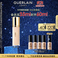 GUERLAIN 娇兰 金钻修颜粉底液0C35ml生日礼物送女友