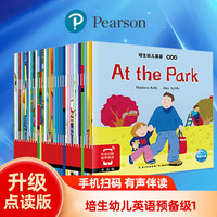 Pearson Education 培生幼儿英语预备级点读版分级阅读绘本儿童英文启蒙 培生幼儿英语-预备级1(35册) 单买绘本 不含点读笔