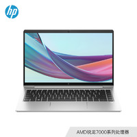 HP 惠普 商务笔记本 EliteBook 645/655 轻薄笔记本电脑可选锐龙R7/R5办公学生游戏本官方旗舰店