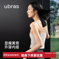 Ubras 交叉美背短背心女吊带打底内搭带胸垫透气吊带可外穿 甜杏仁色 M