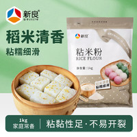 新良 粘米粉 1kg