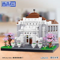 ZHEGAO 哲高 名校建筑 清华大学 积木拼装模型（3624PCS）