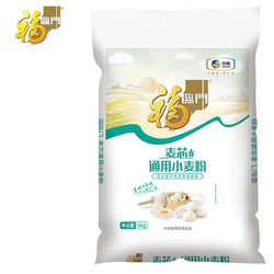 福临门 麦芯通用小麦粉  十斤 5kg