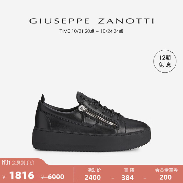 GIUSEPPE ZANOTTI 朱塞佩 萨诺第 GIUSEPPEZANOTTI GZ男士秋冬休闲厚底低帮运动鞋板鞋男鞋 H01黑色 41