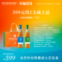 GLENMORANGIE 格兰杰 威士忌 盲盒随机发货