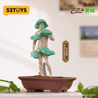 52TOYS 鹊拾乐超活化之艺术不青松盲盒创意摆件玩具（单只）