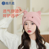 移动端、京东百亿补贴：施贝柔 月子帽春天帽子四季款产妇产后坐月子头巾透气防风帽 针织月子帽