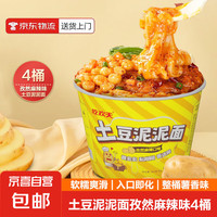 tudou 土豆新风 土豆泥泥面 非油炸方便面 4桶