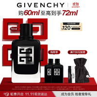 GIVENCHY 纪梵希 香水礼盒绅士雅集香水60ml男士香水 生日礼物送男友香水