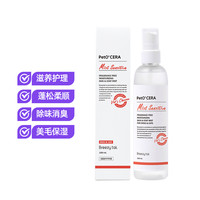 Breezy tail Breezytail福来之尾猫狗专用0敏感滋养蓬松柔顺喷雾150ml