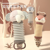 Teacher Lin 林老师 婴儿玩具卡通手风琴儿童仿真音乐启蒙乐器手拉琴早教玩具宝宝拉琴抓握训练 安抚大象手风琴（音乐+响纸）