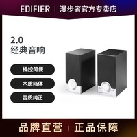 EDIFIER 漫步者 R18T 2.0声道 家居 多媒体音箱 黑色