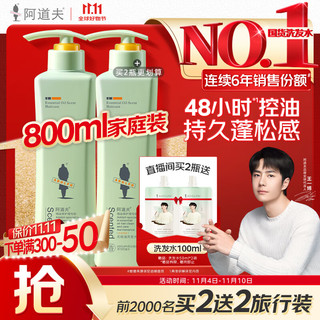 ADOLPH 阿道夫 精油洗护专研 无硅油洗发水 800ml 新包装