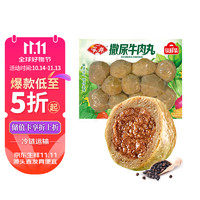 Anjoy 安井 撒尿牛肉丸 240g