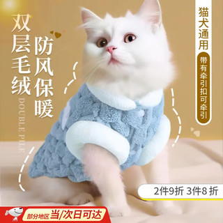 猫吖 猫咪衣服猫咪秋冬保暖宠物小猫布偶英短银渐层马甲冬天防掉毛衣服 绒绒小外套-蓝 M：胸围35cm-3-5斤