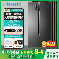 百亿补贴：Hisense 海信 647升对开门冰箱大容量变频风冷无霜一级能效